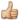 thumbsup.png