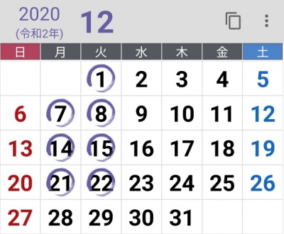 12月定休日